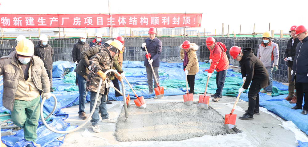 365体育手机版app下载北京新生产基地建筑封顶
