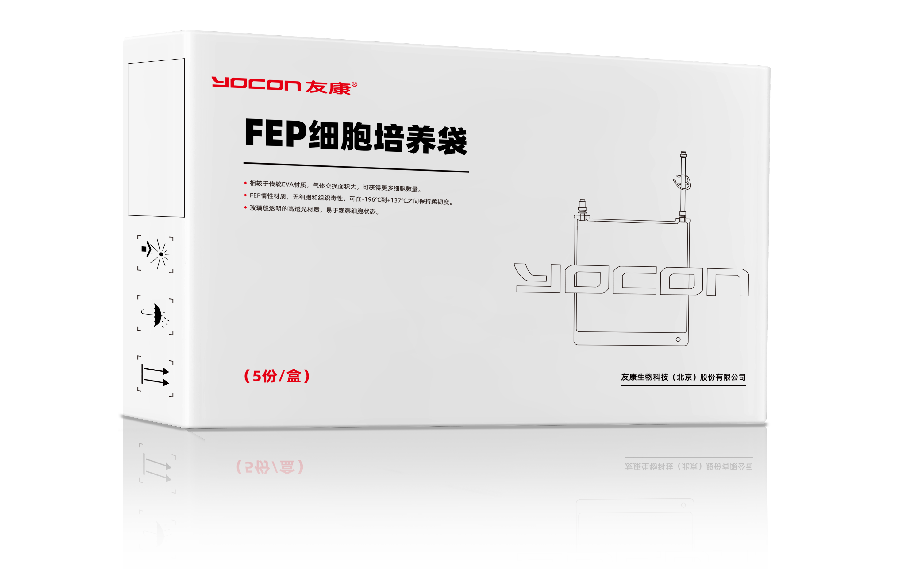 FEP细胞培养袋